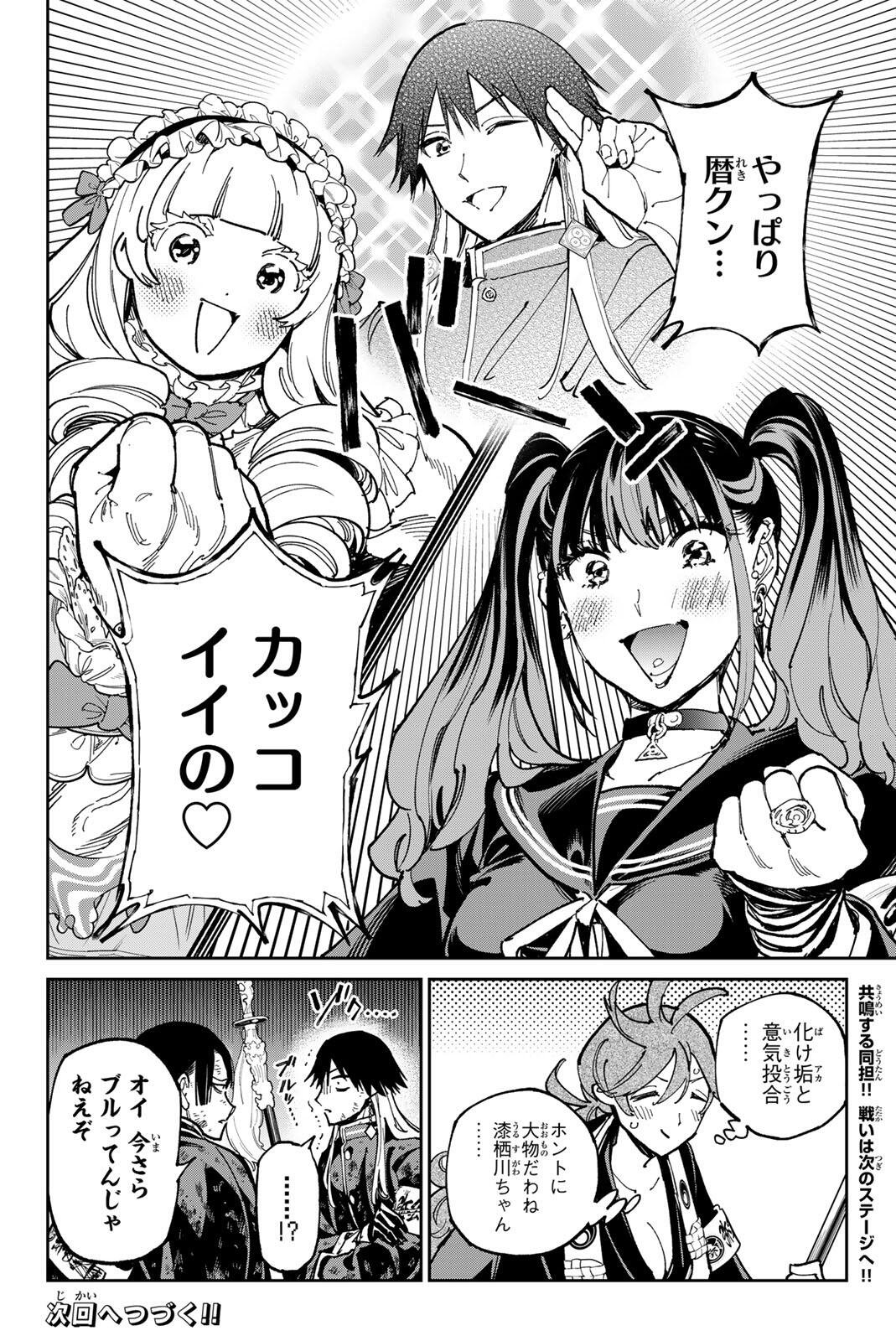 デッドアカウント Chap 150 - Next Chap 151