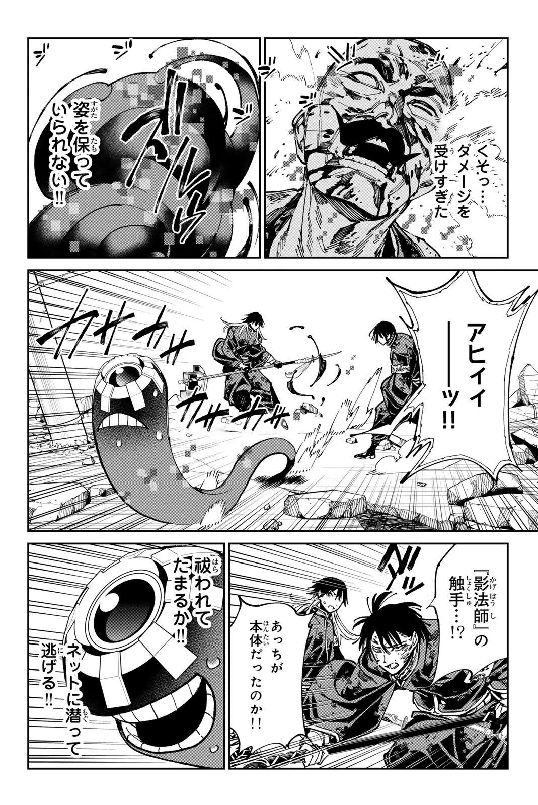 デッドアカウント Chap 150 - Next Chap 151