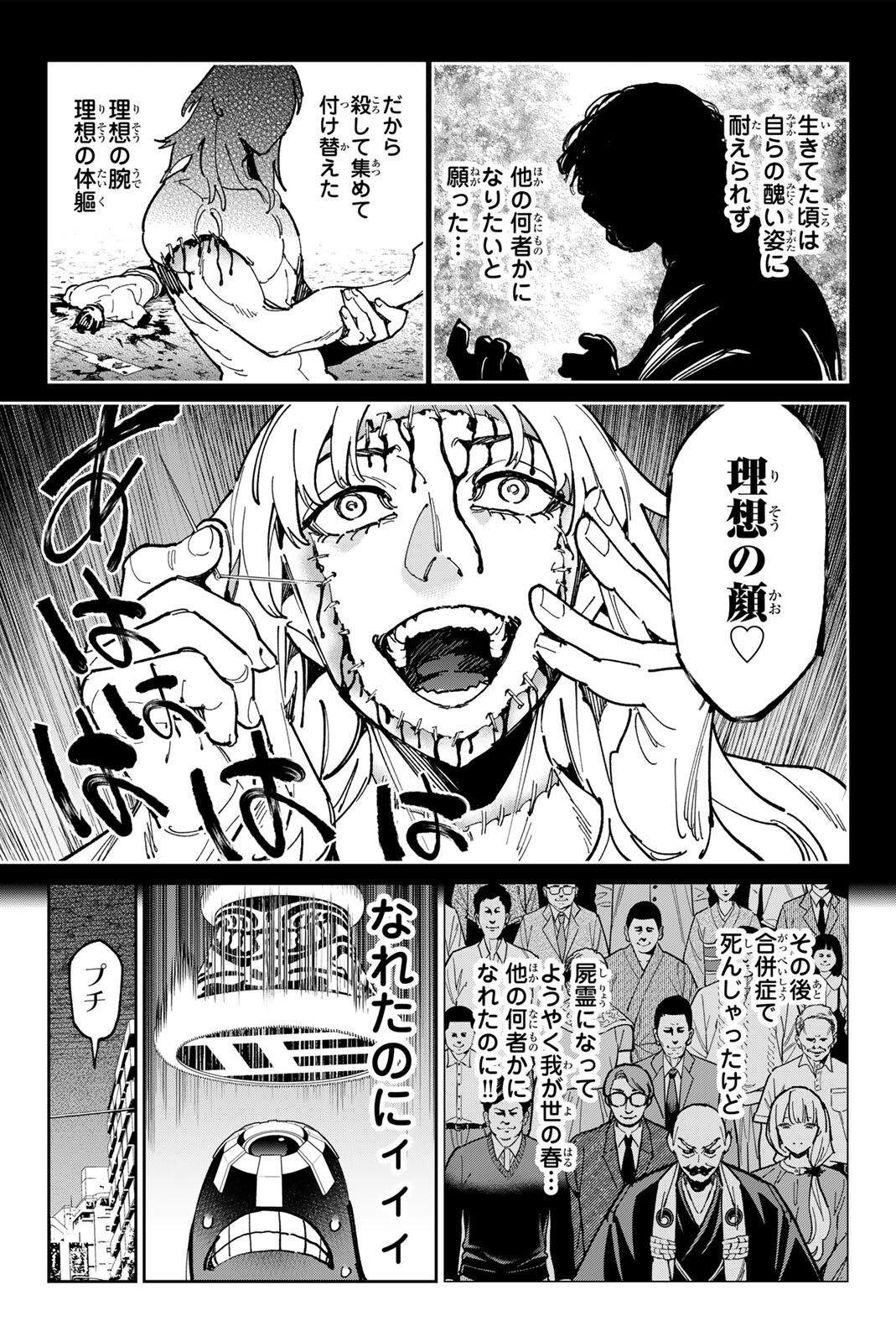 デッドアカウント Chap 150 - Next Chap 151