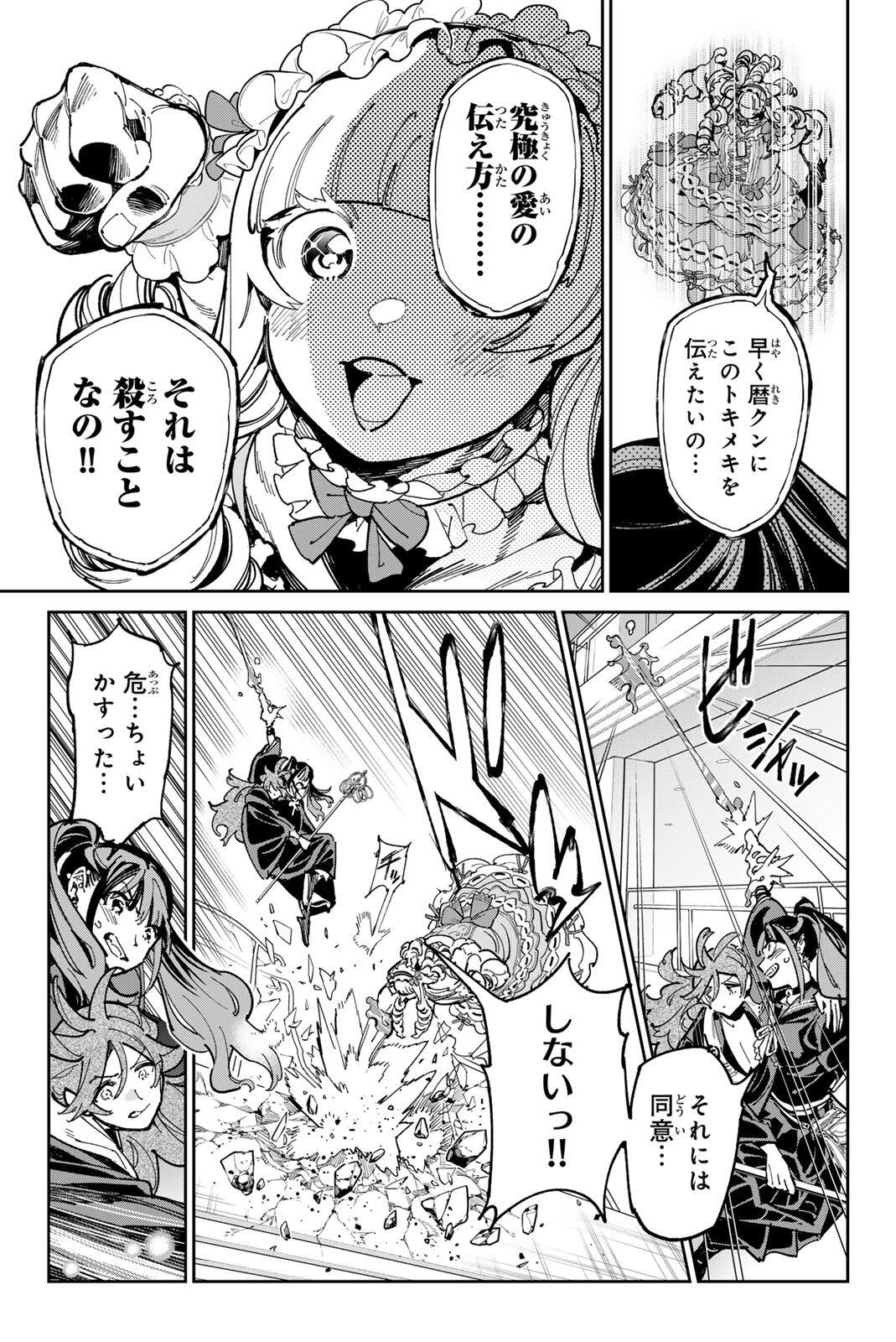 デッドアカウント Chap 151 - Next Chap 152