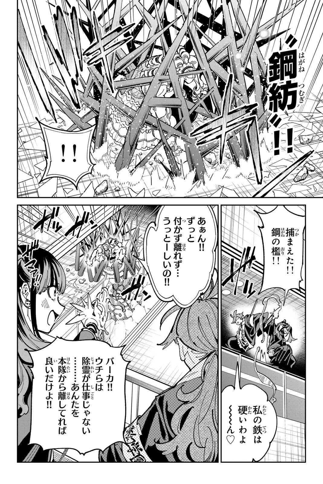 デッドアカウント Chap 151 - Next Chap 152