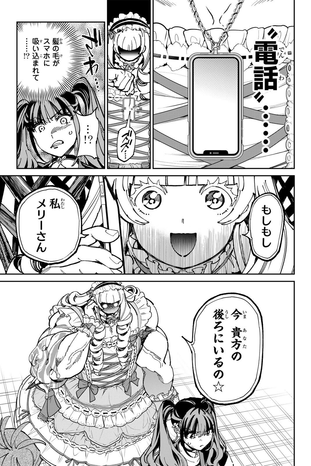 デッドアカウント Chap 151 - Next Chap 152