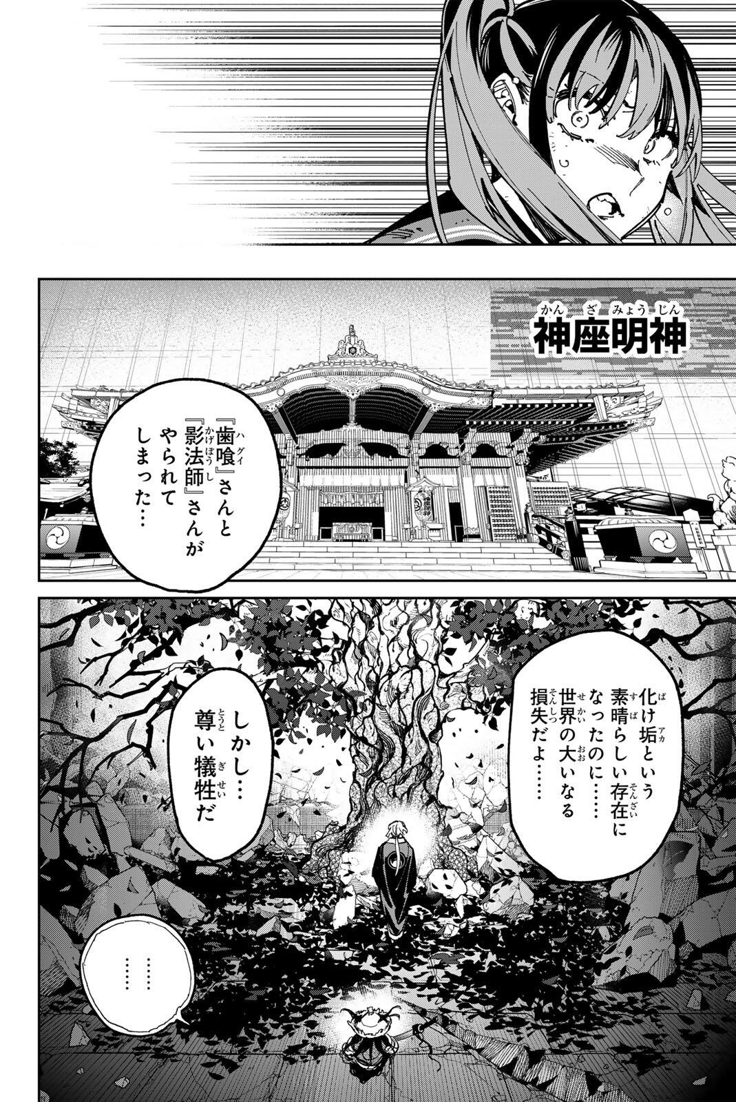 デッドアカウント Chap 151 - Next Chap 152