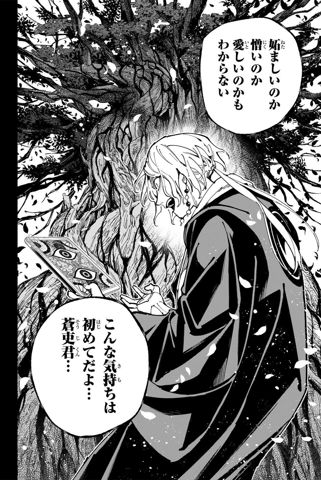 デッドアカウント Chap 151 - Next Chap 152