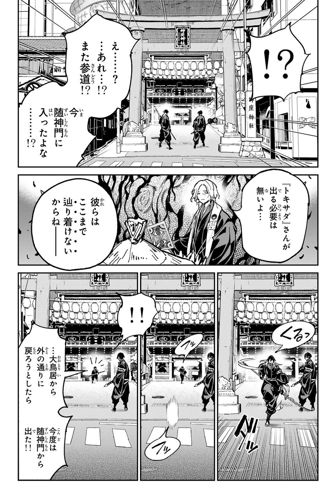 デッドアカウント Chap 151 - Next Chap 152