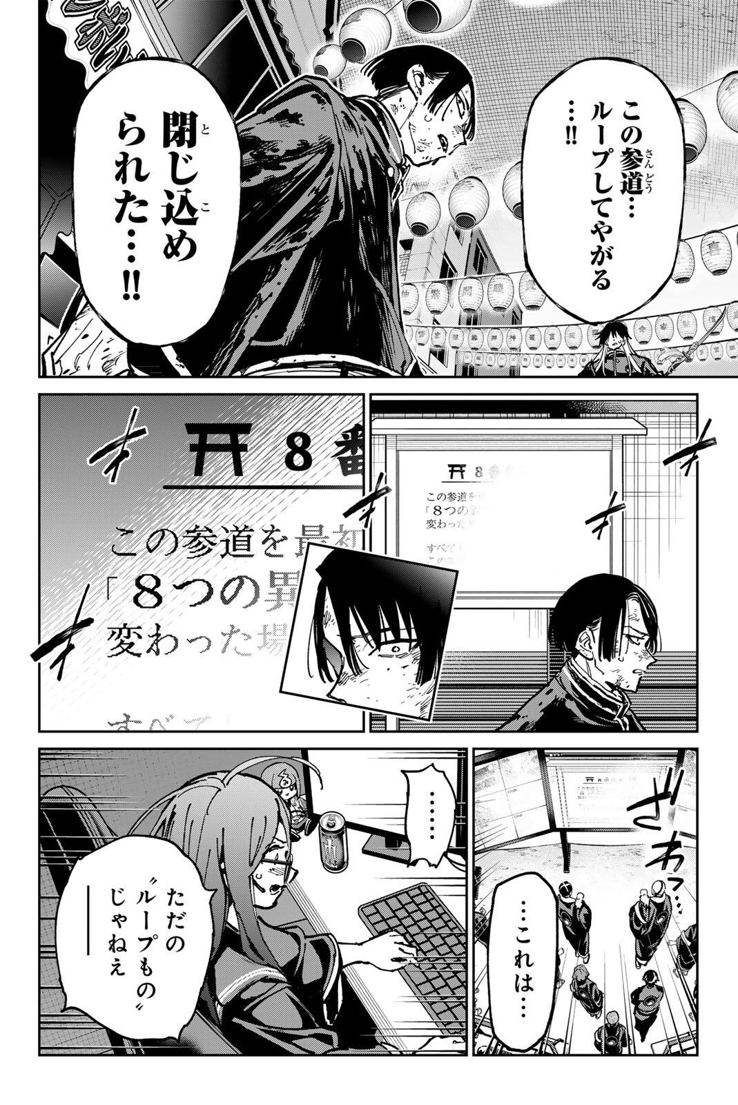 デッドアカウント Chap 151 - Next Chap 152