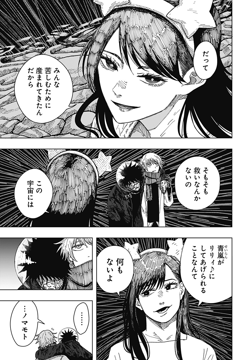 Drama Queen Chap 70 - Next Chap 71