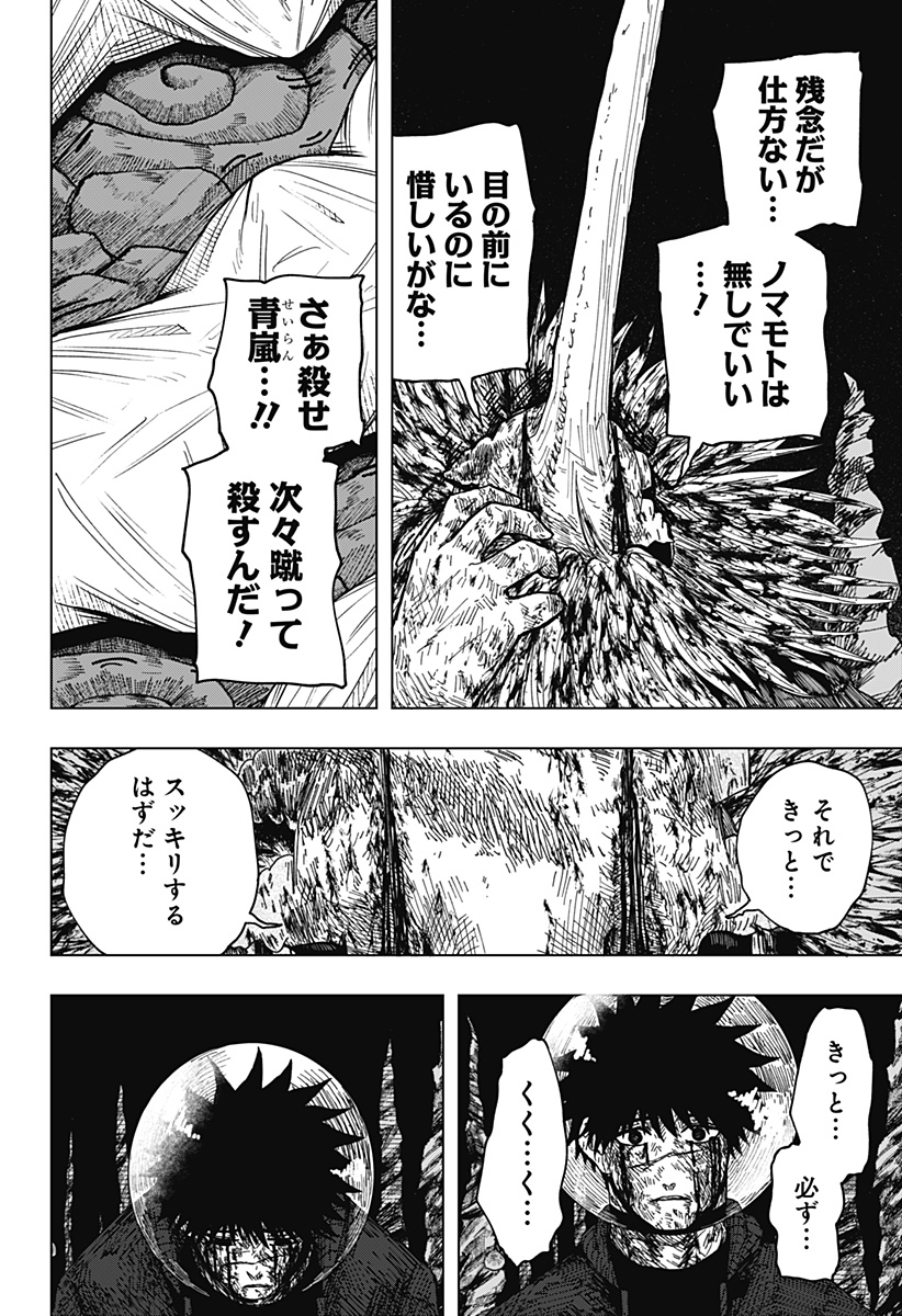 Drama Queen Chap 70 - Next Chap 71
