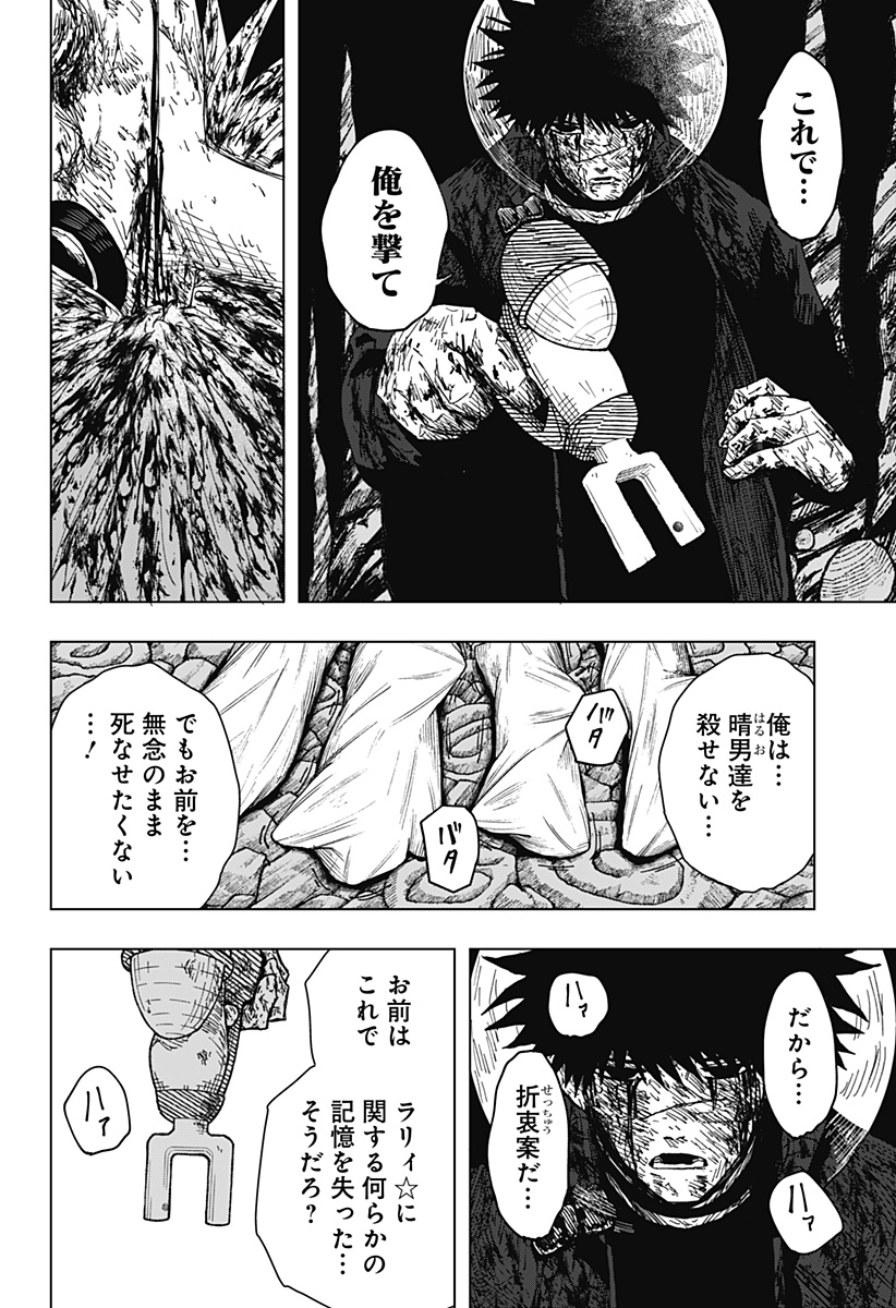 Drama Queen Chap 70 - Next Chap 71
