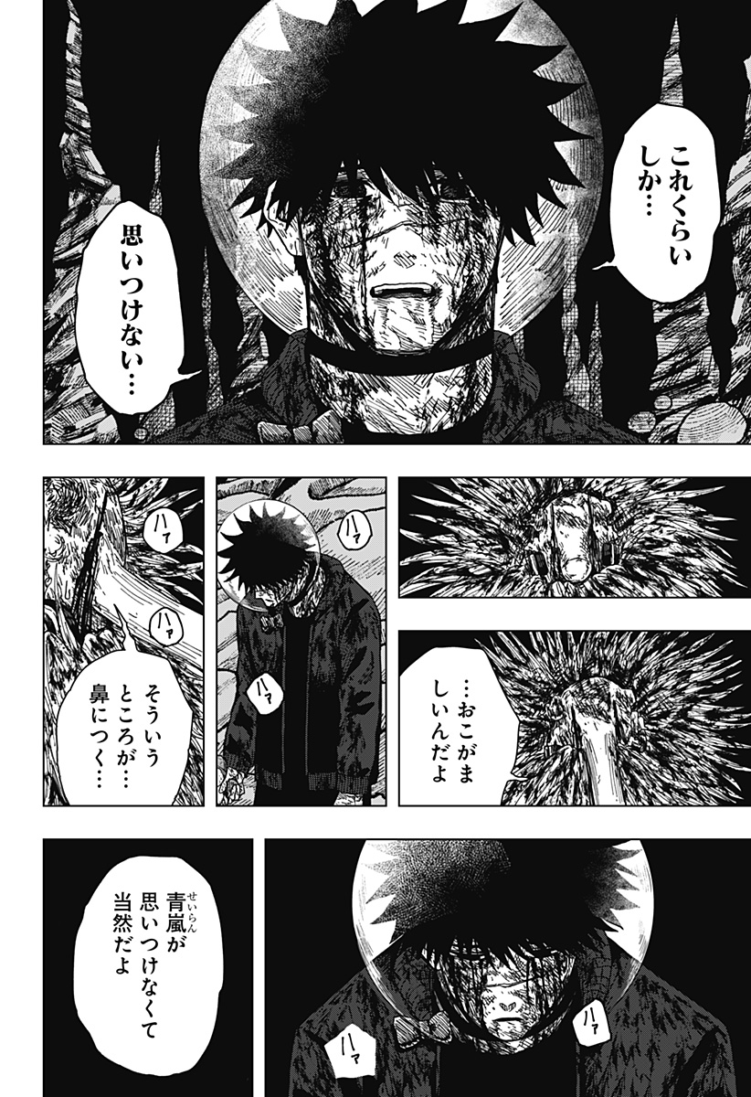Drama Queen Chap 70 - Next Chap 71