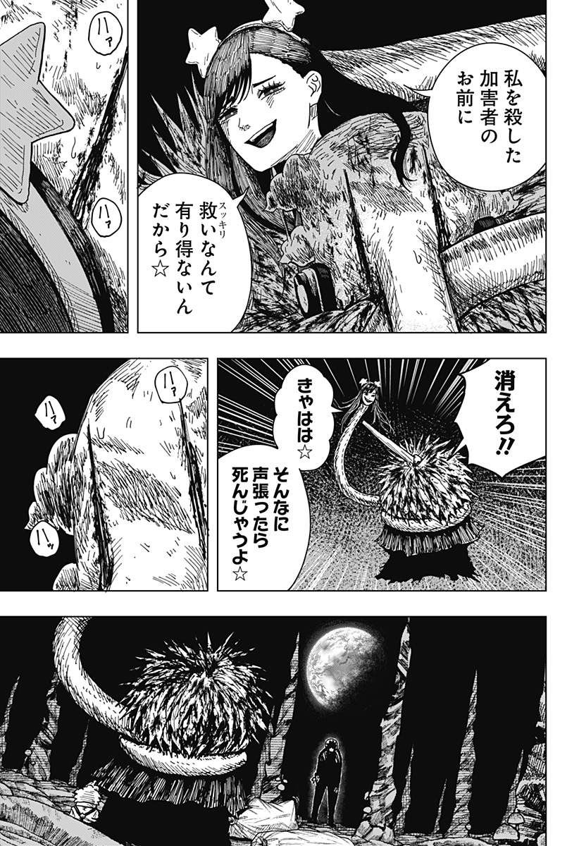 Drama Queen Chap 70 - Next Chap 71