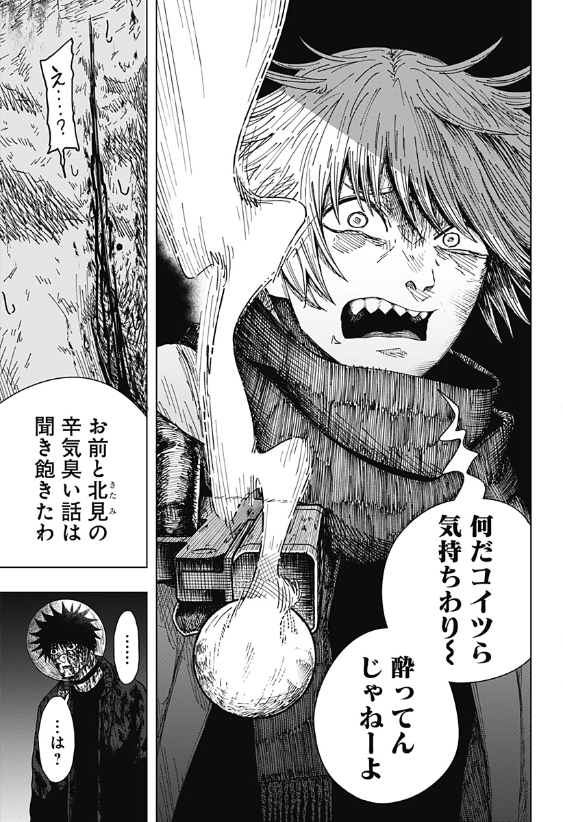 Drama Queen Chap 70 - Next Chap 71