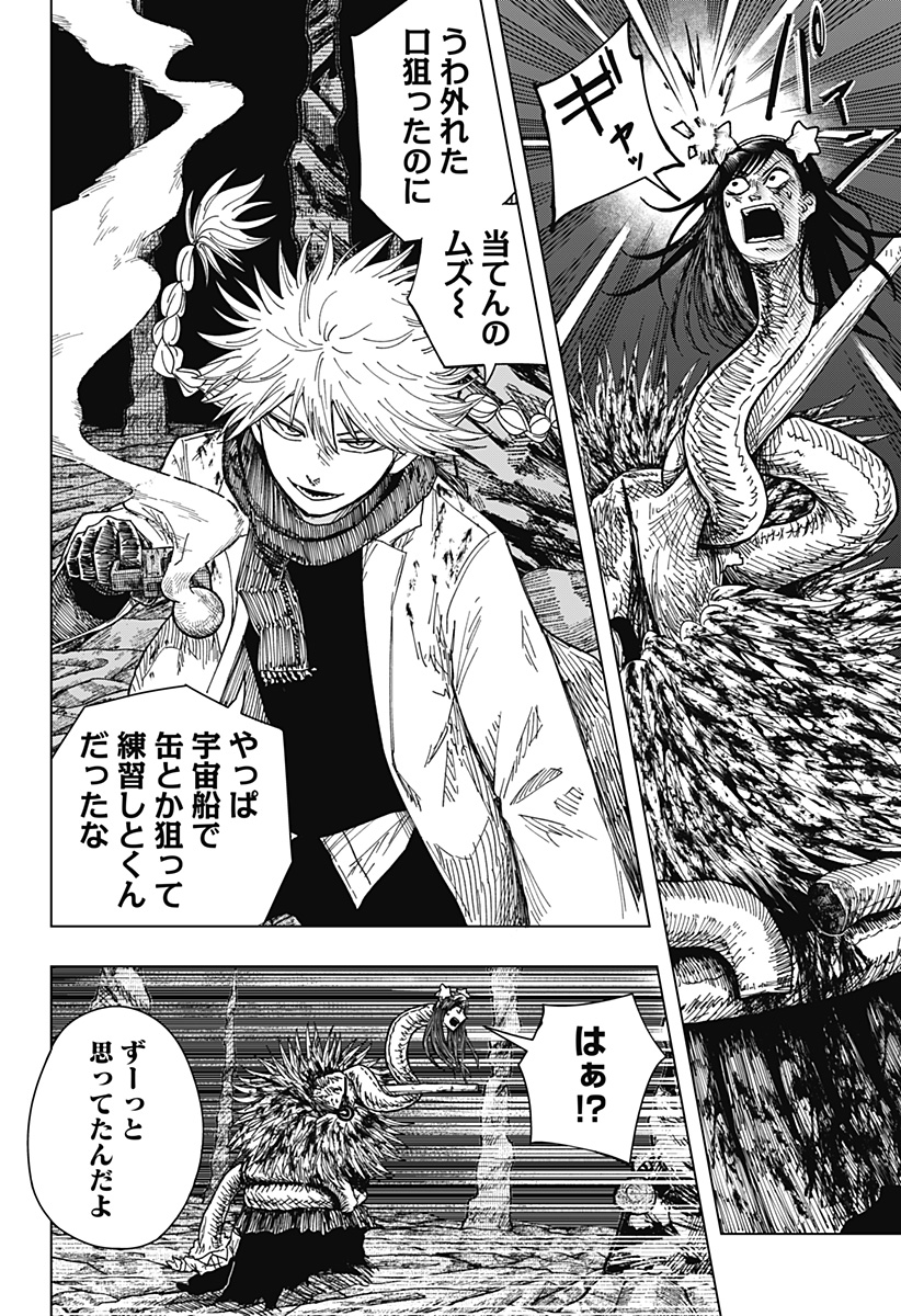 Drama Queen Chap 70 - Next Chap 71