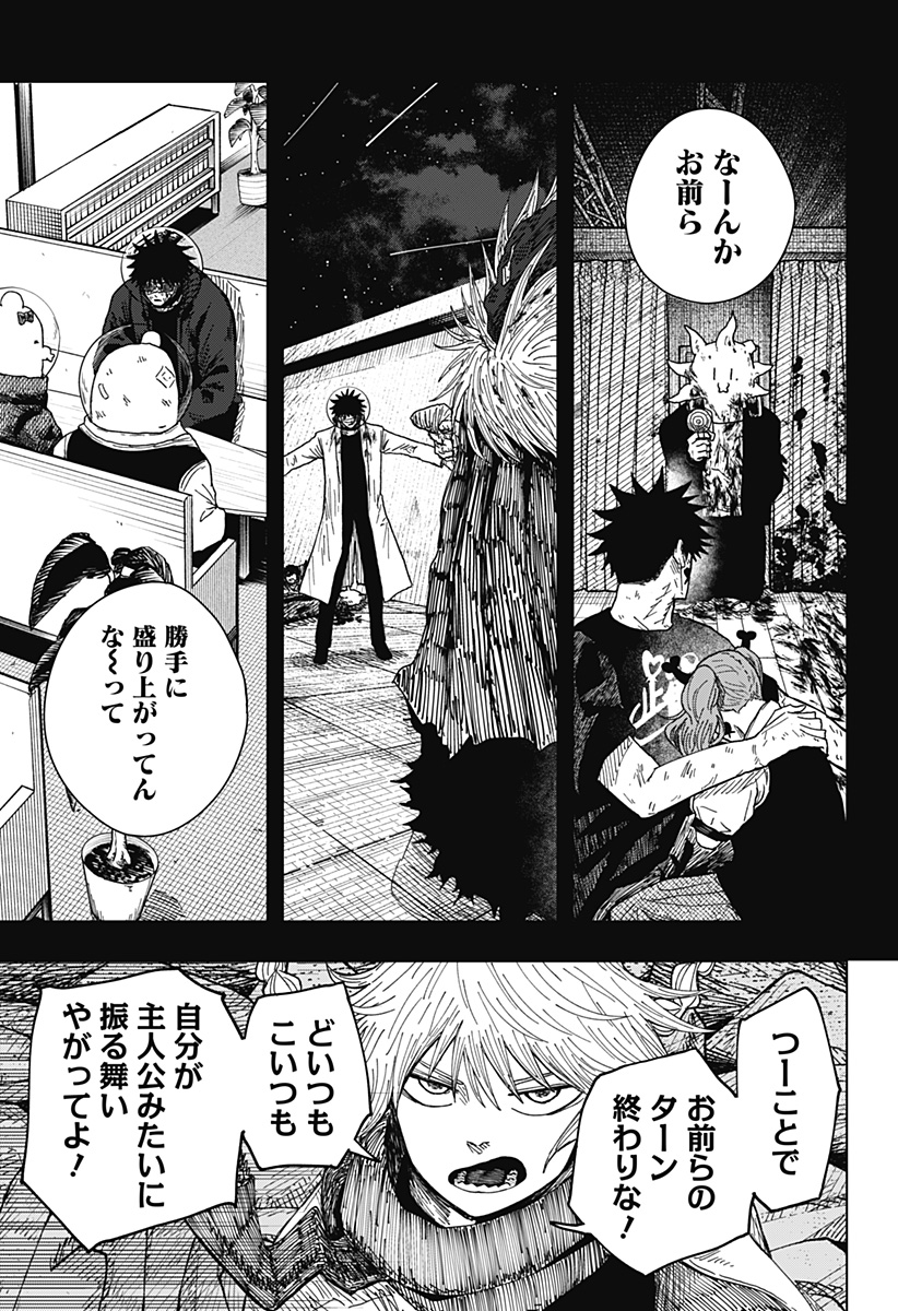 Drama Queen Chap 70 - Next Chap 71