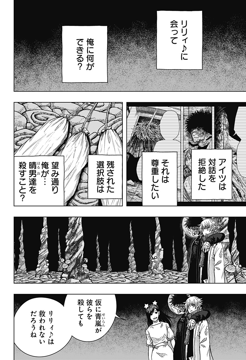 Drama Queen Chap 70 - Next Chap 71