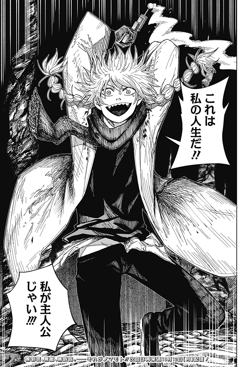 Drama Queen Chap 70 - Next Chap 71