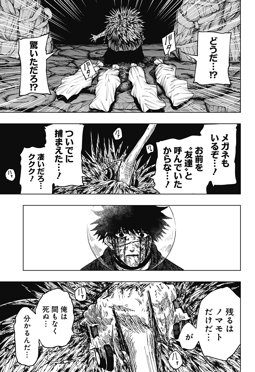 Drama Queen Chap 70 - Next Chap 71