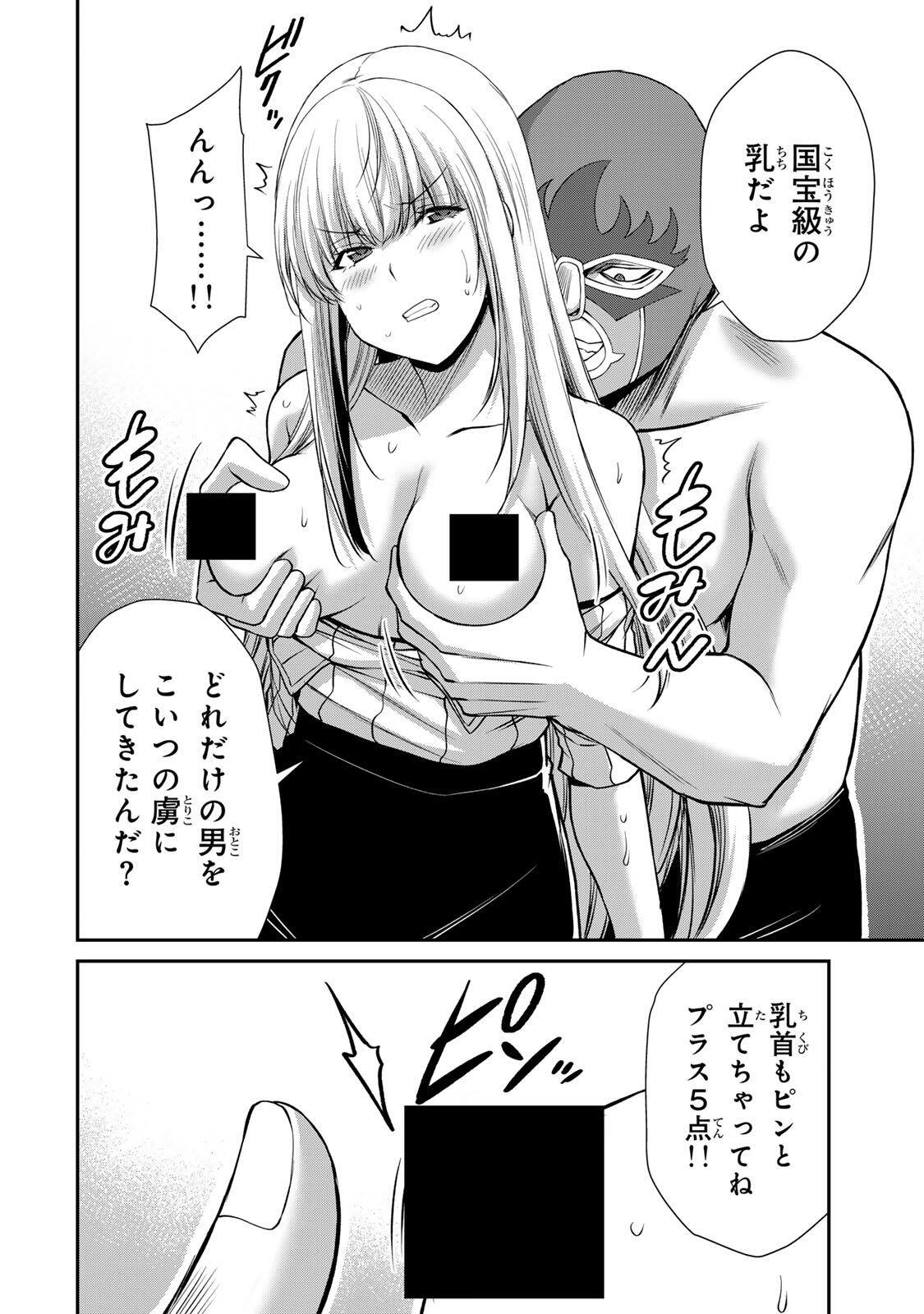 Guilty Circle Chap 251 - Next Chap 252