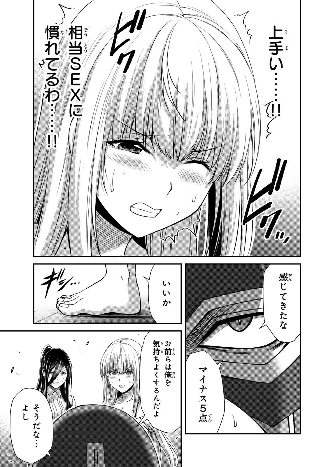 Guilty Circle Chap 251 - Next Chap 252