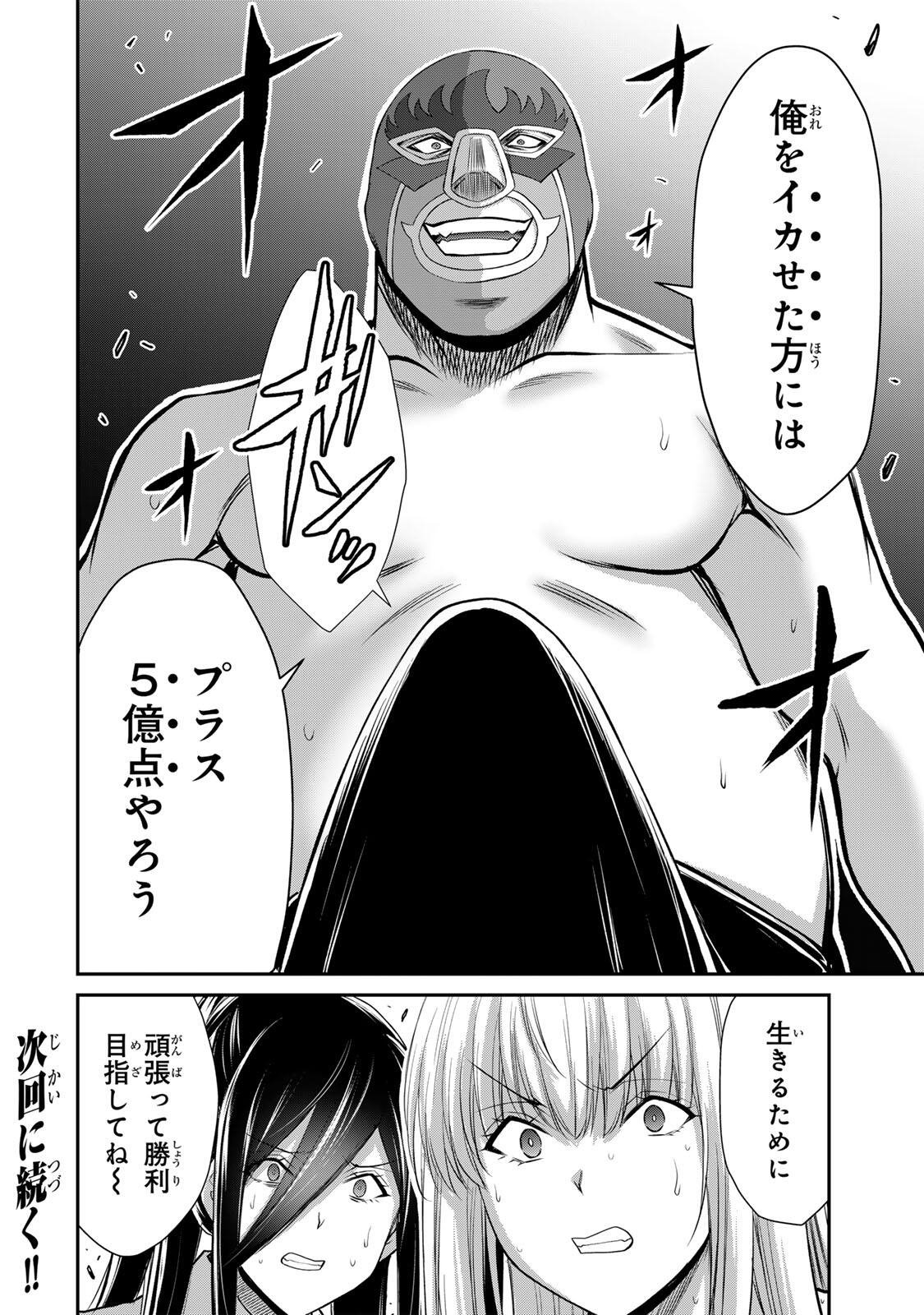 Guilty Circle Chap 251 - Next Chap 252