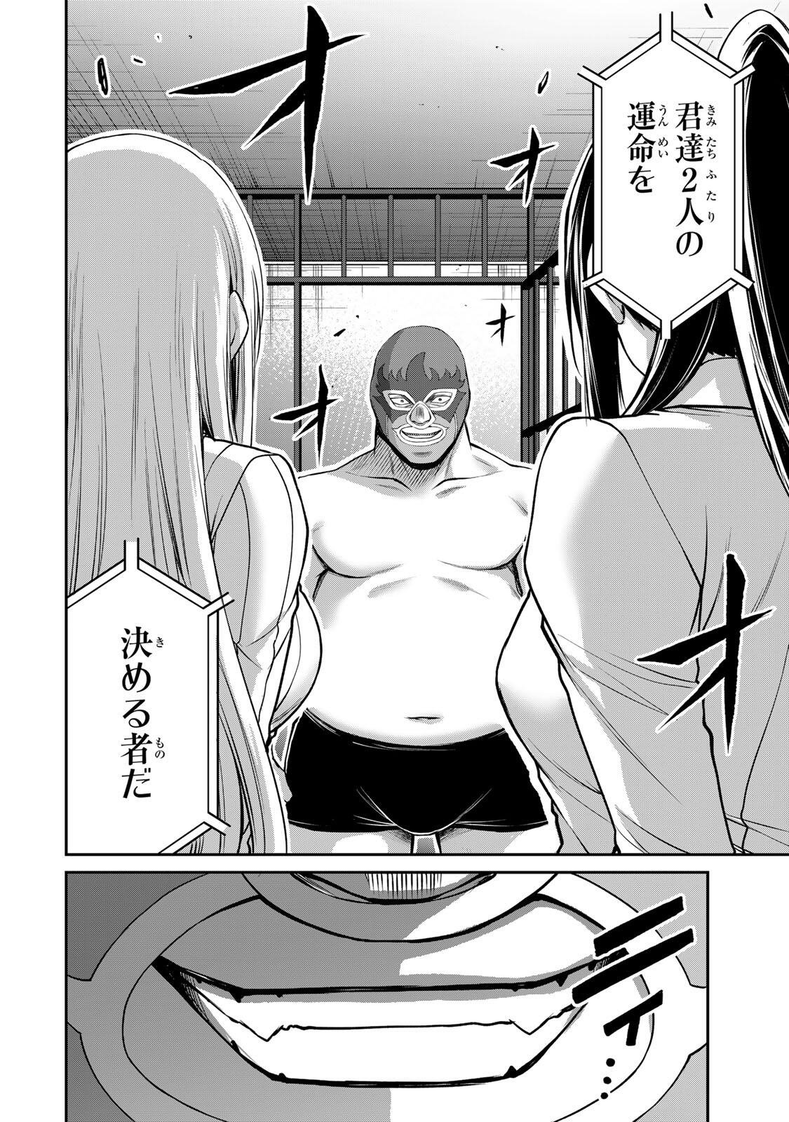 Guilty Circle Chap 251 - Next Chap 252