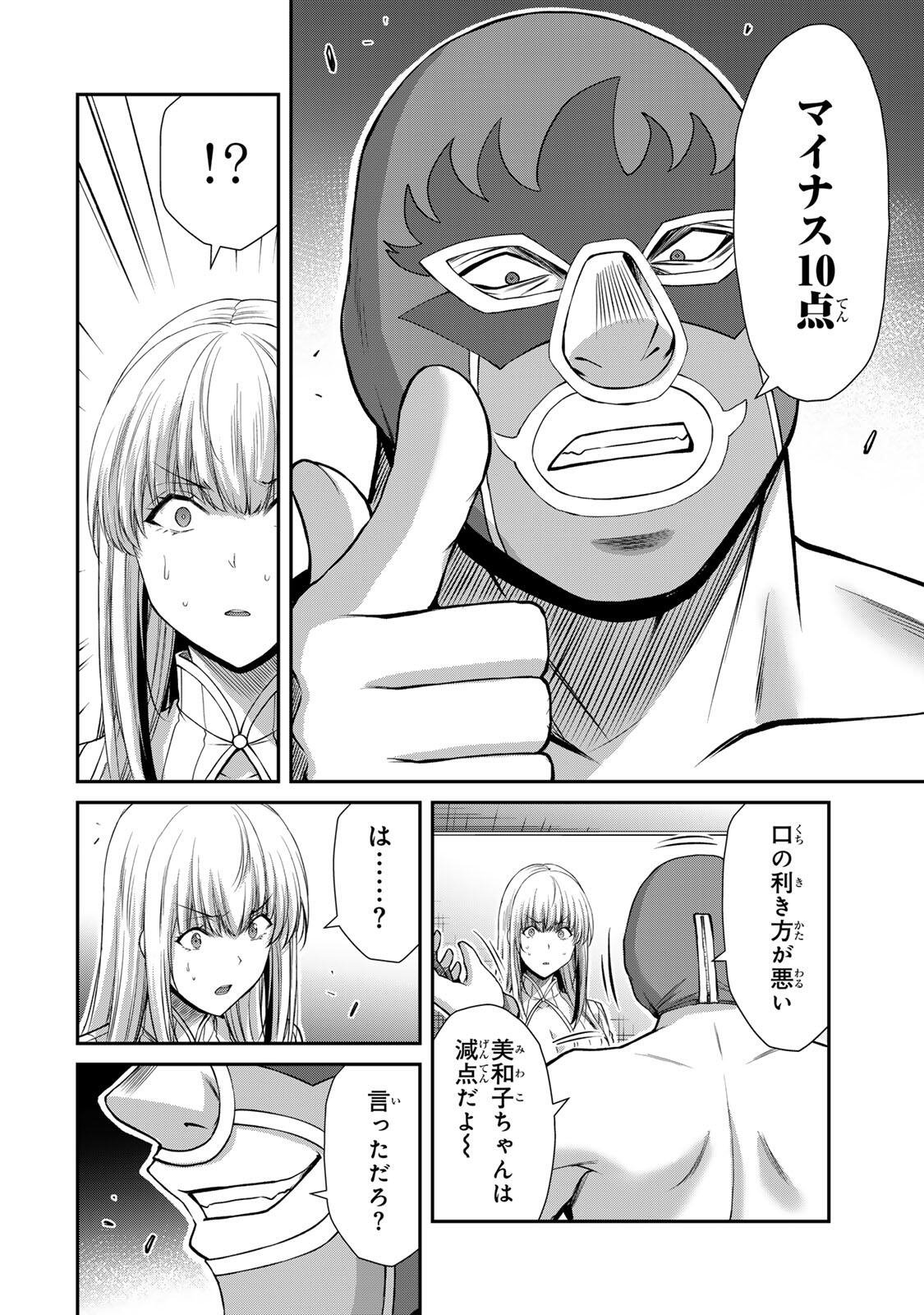 Guilty Circle Chap 251 - Next Chap 252