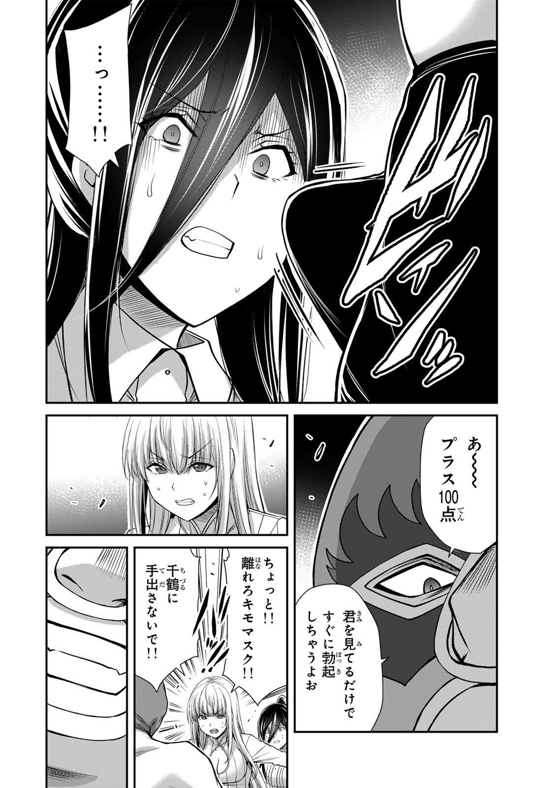 Guilty Circle Chap 251 - Next Chap 252