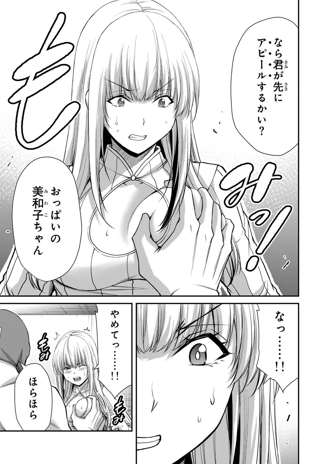 Guilty Circle Chap 251 - Next Chap 252