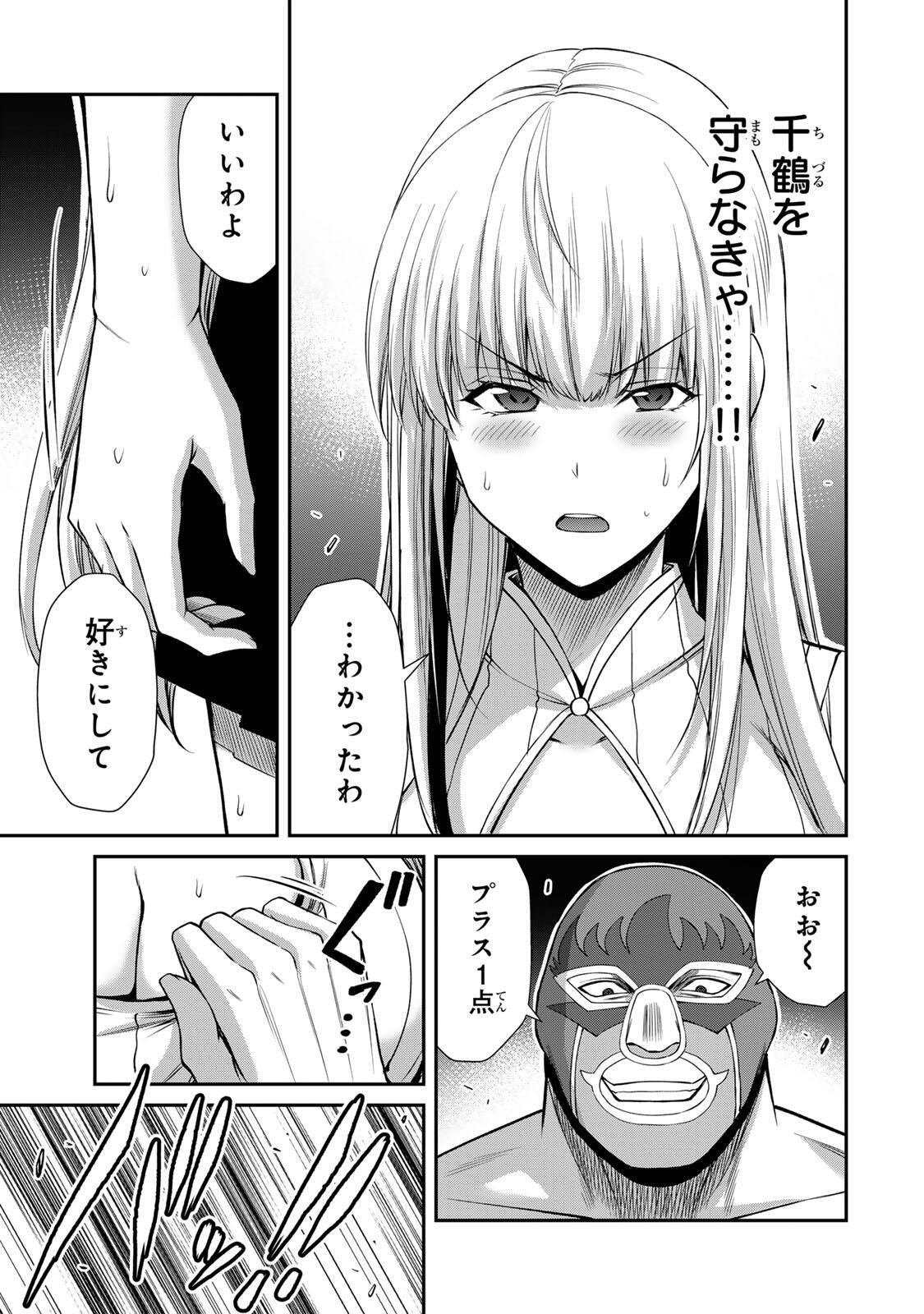 Guilty Circle Chap 251 - Next Chap 252
