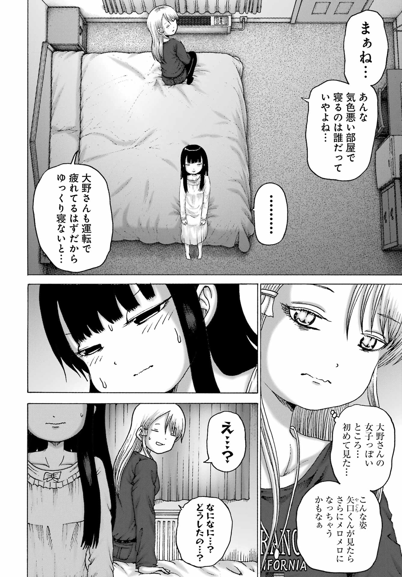 High Score Girl DASH Chap 71 - Next Chap 72