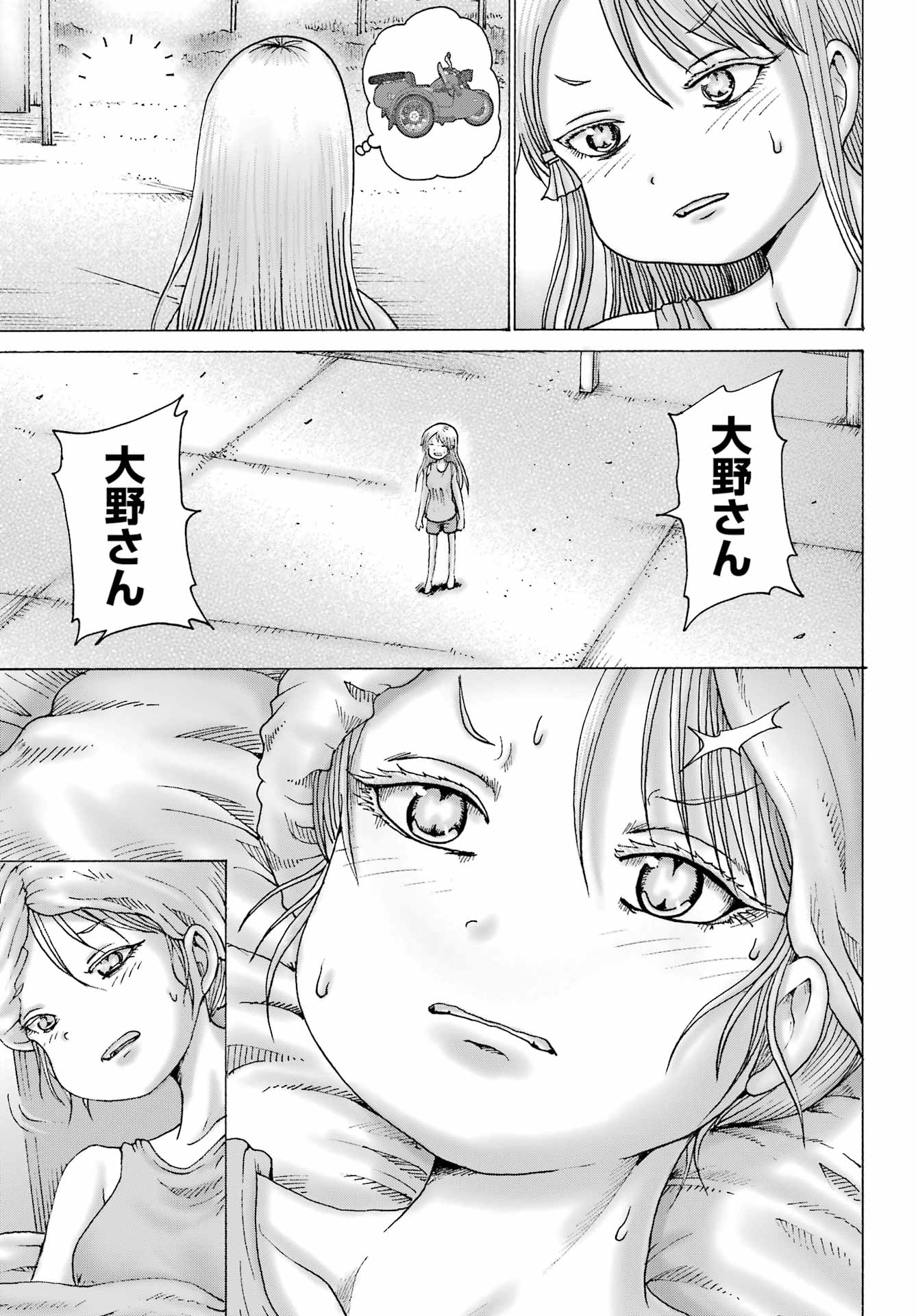 High Score Girl DASH Chap 71 - Next Chap 72