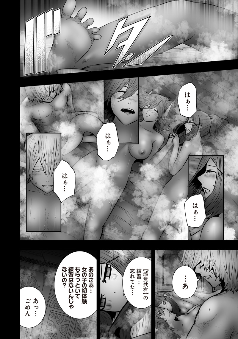 俺だけ不遇スキルの異世界召喚叛逆記~最弱スキル【吸収】が全てを飲み込むまで~ Chap 176 - Next Chap 177