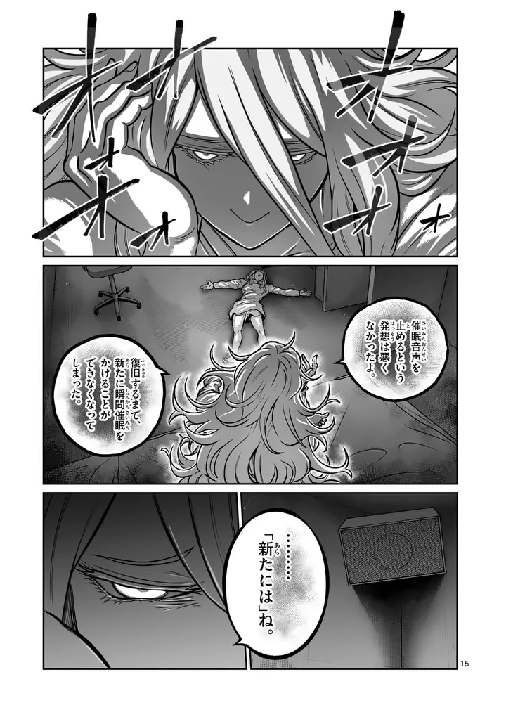 一勝千金 Chap 86 - Next Chap 87