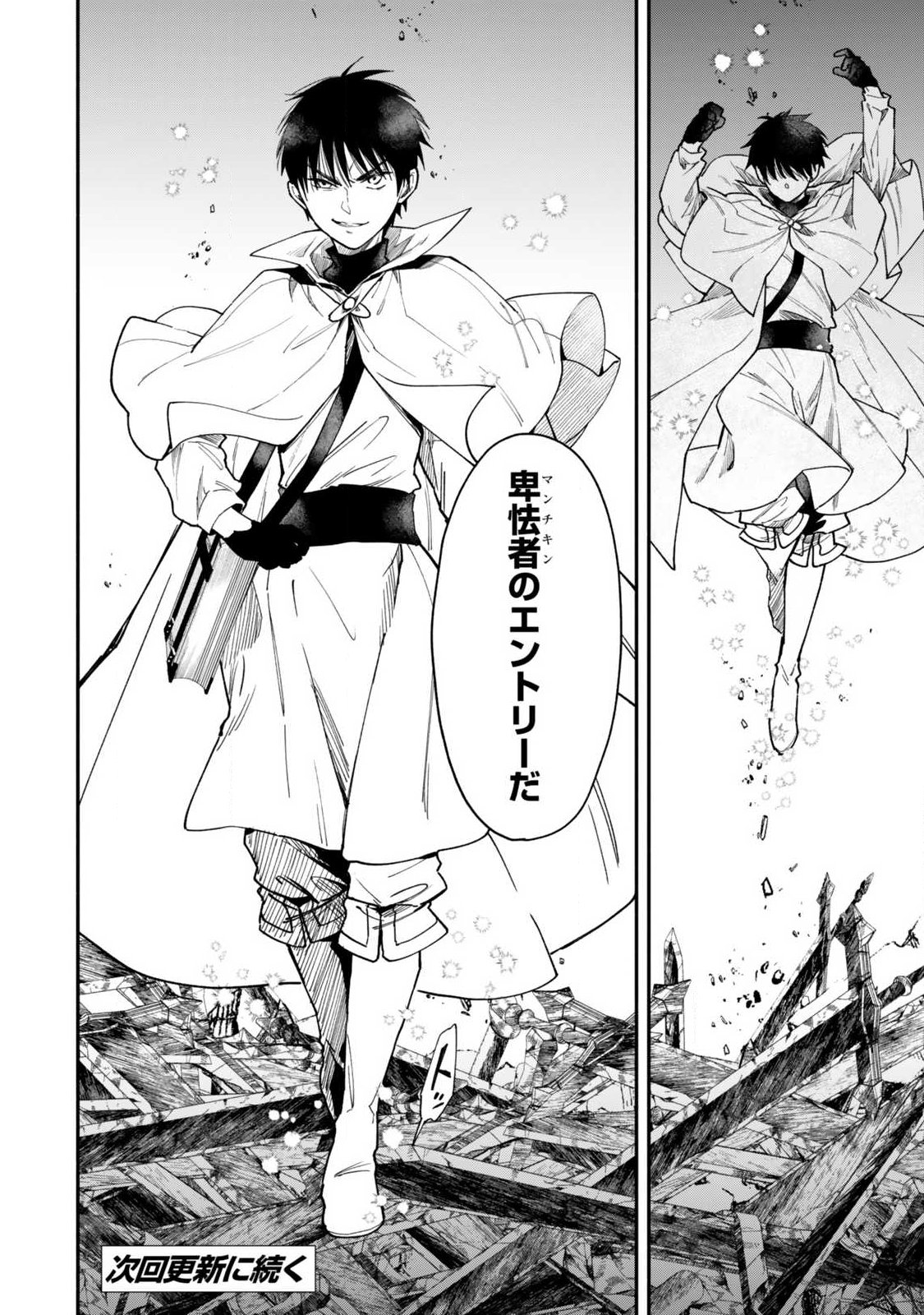 Isekai Munchkin -HP 1 no Mama de Saikyou Saisoku Dungeon Kouryaku- Chap 146 - Next Chap 147