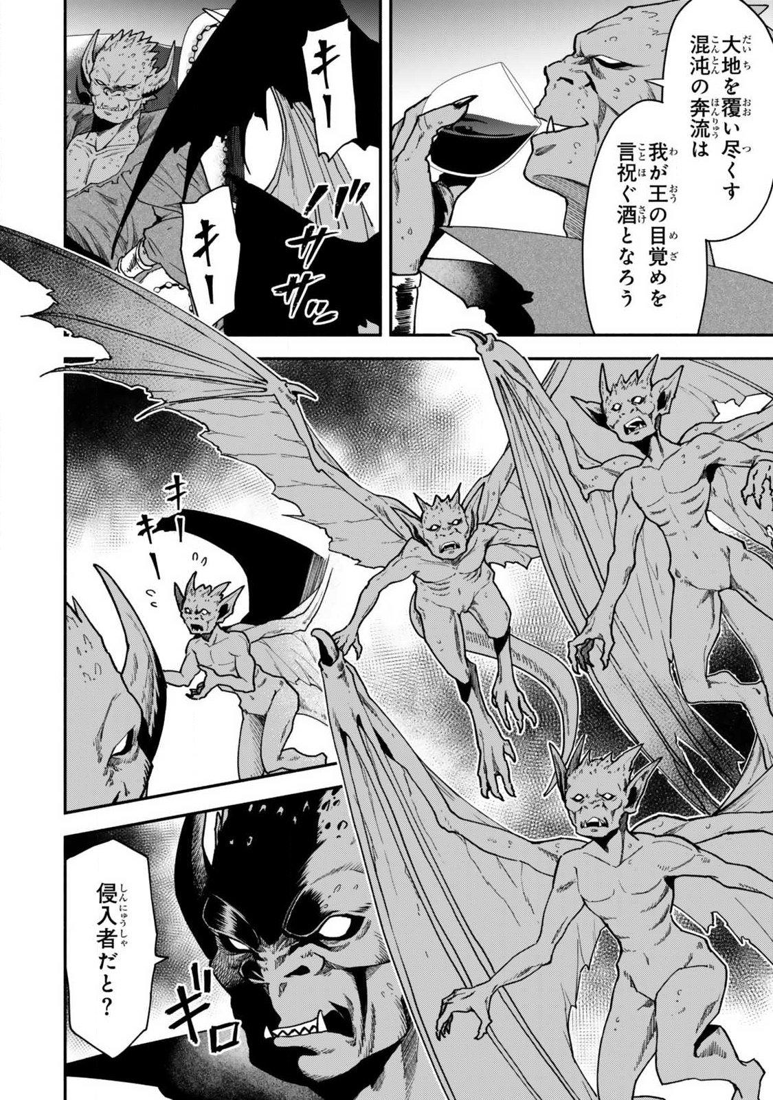 Isekai Munchkin -HP 1 no Mama de Saikyou Saisoku Dungeon Kouryaku- Chap 146 - Next Chap 147