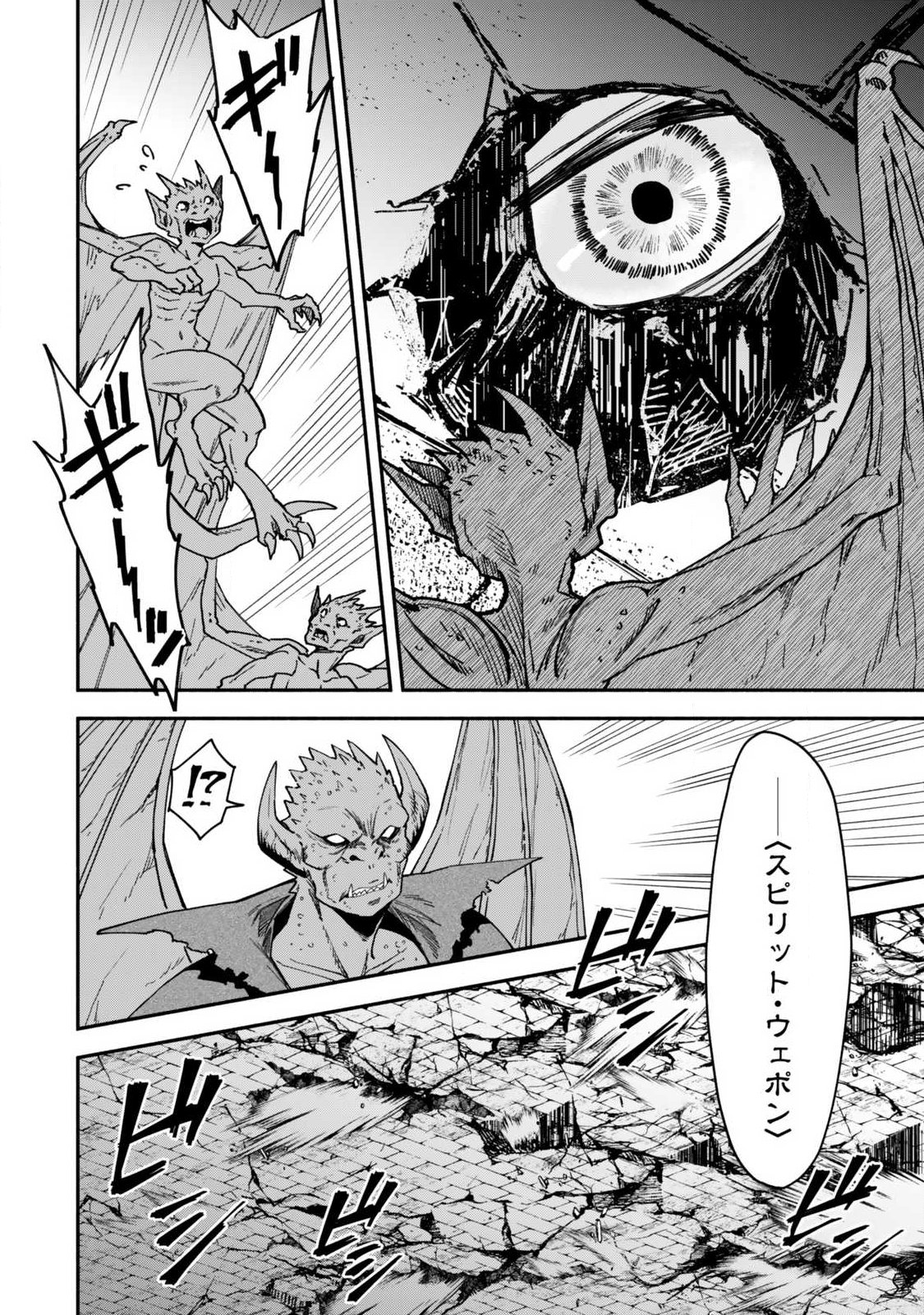 Isekai Munchkin -HP 1 no Mama de Saikyou Saisoku Dungeon Kouryaku- Chap 146 - Next Chap 147