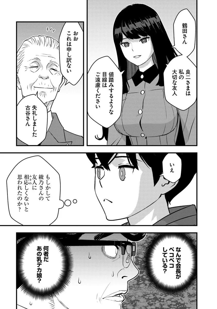 Isekai Kaeri no Yuusha wa, Dungeon ga Shutsugen shita Genjitsu Sekai de, Influencer natte Kane wo Kasegimasu! Chap 35.2 - Next Chap 36.2