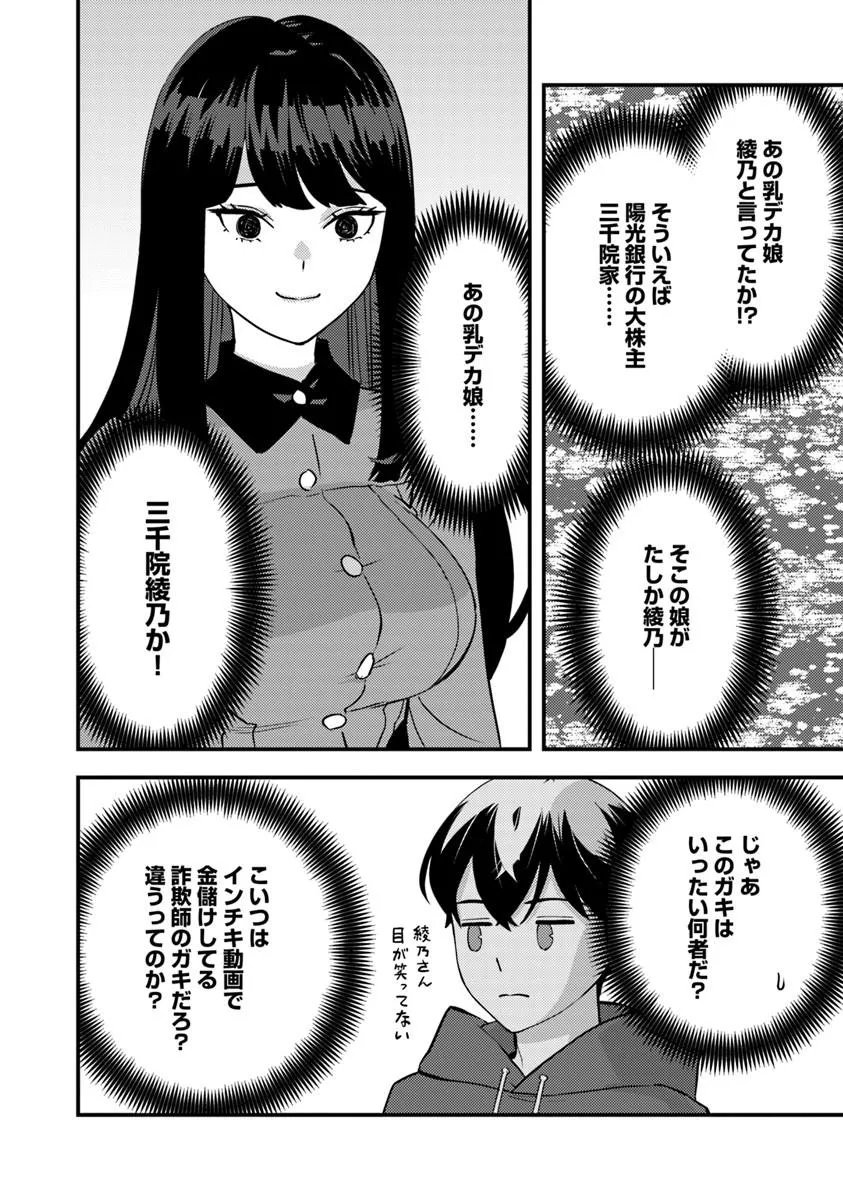 Isekai Kaeri no Yuusha wa, Dungeon ga Shutsugen shita Genjitsu Sekai de, Influencer natte Kane wo Kasegimasu! Chap 35.2 - Next Chap 36.2