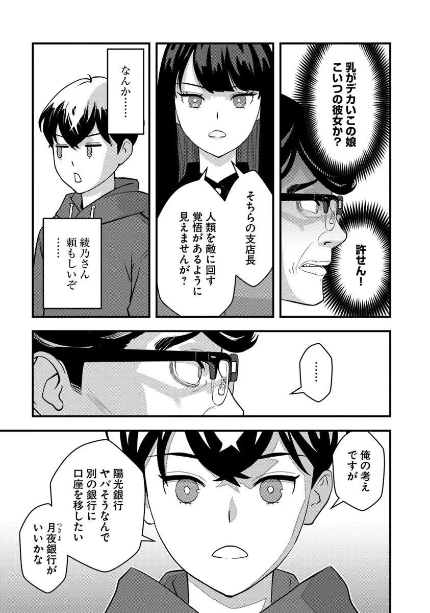 Isekai Kaeri no Yuusha wa, Dungeon ga Shutsugen shita Genjitsu Sekai de, Influencer natte Kane wo Kasegimasu! Chap 35.2 - Next Chap 36.2