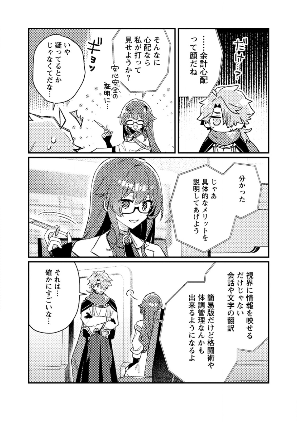 Isekai Merchant: Living a Rich Slow Life With Chap 27.2 - Next Chap 28.2