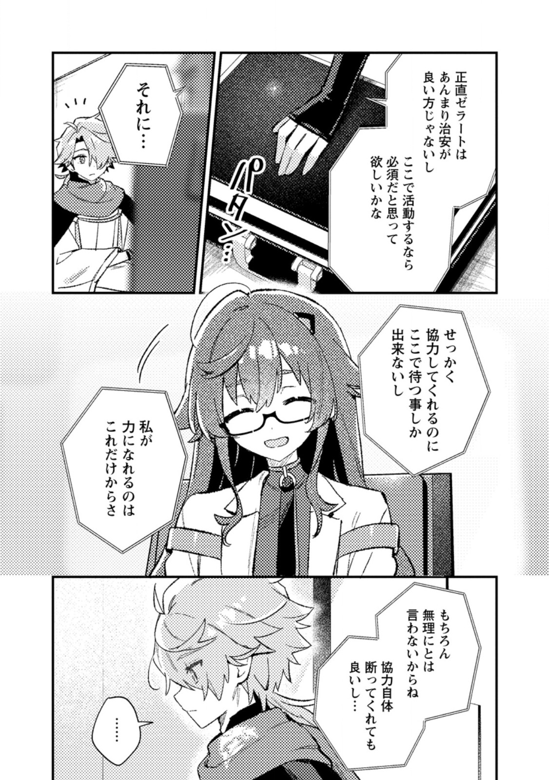 Isekai Merchant: Living a Rich Slow Life With Chap 27.2 - Next Chap 28.2