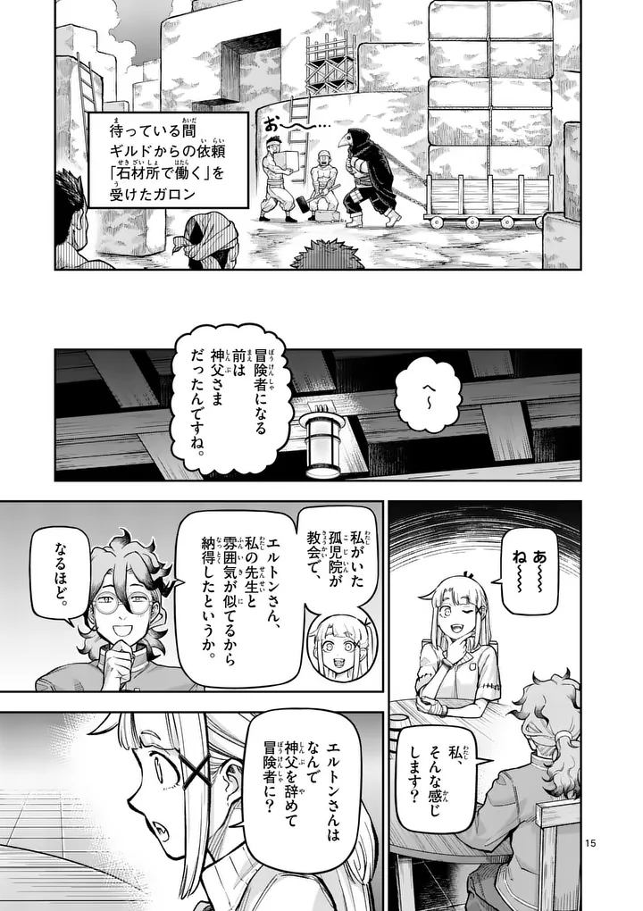 Juuou to Yakusou Chap 80.2 - Next Chap 81.2