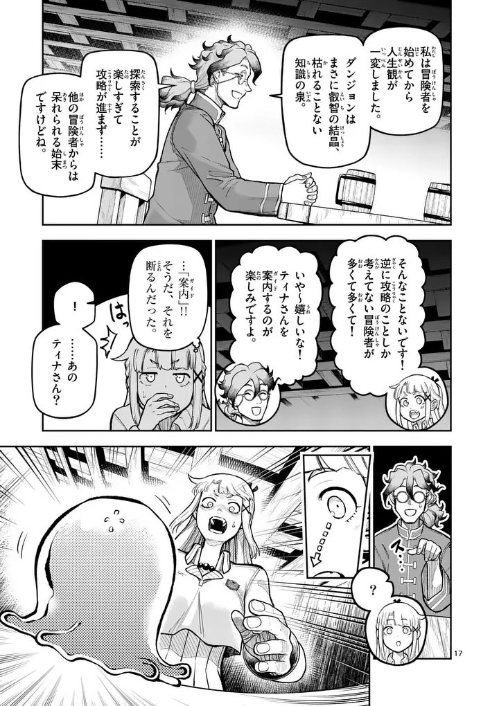 Juuou to Yakusou Chap 80.2 - Next Chap 81.2