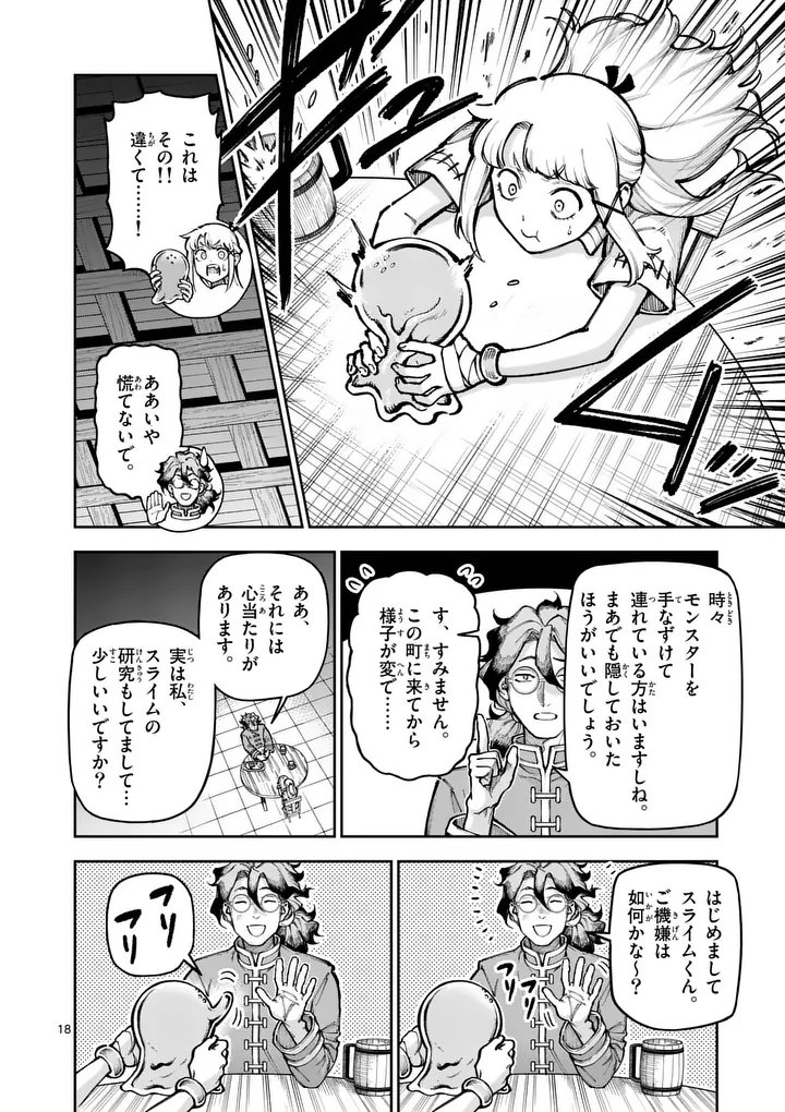 Juuou to Yakusou Chap 80.2 - Next Chap 81.2