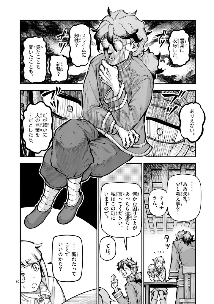 Juuou to Yakusou Chap 80.2 - Next Chap 81.2