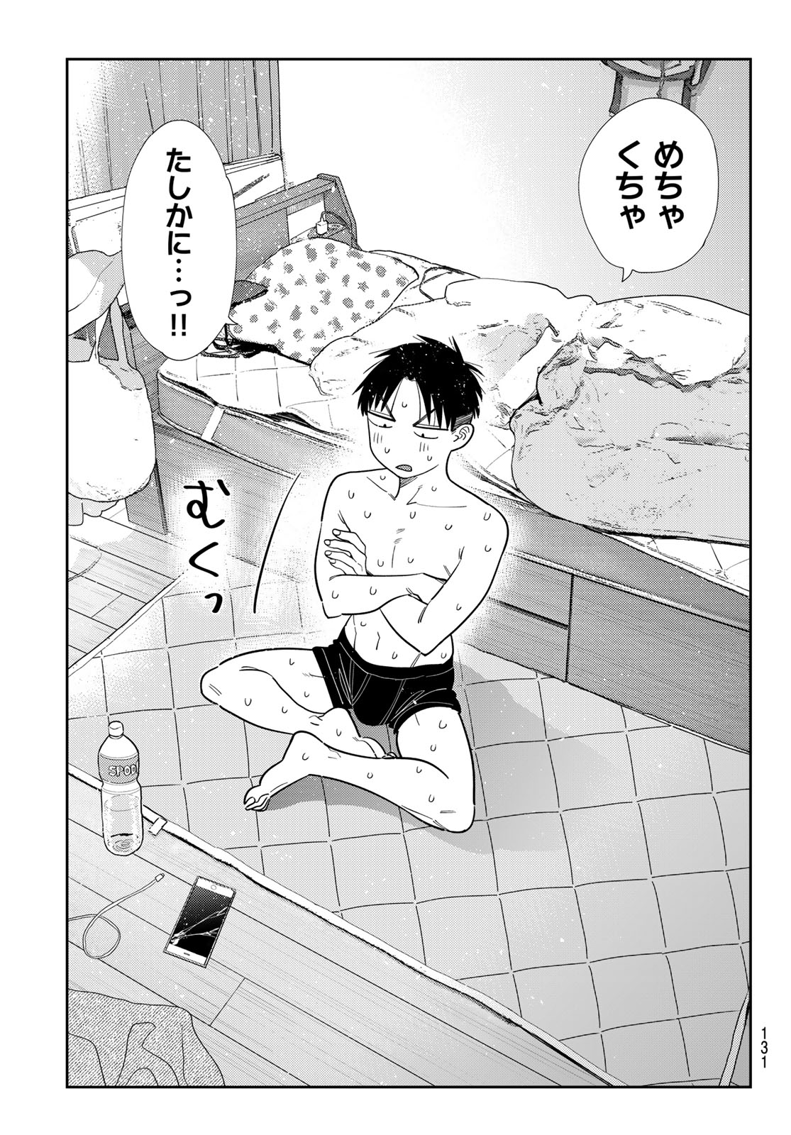 かのかり Chap 441 - Next Chap 442