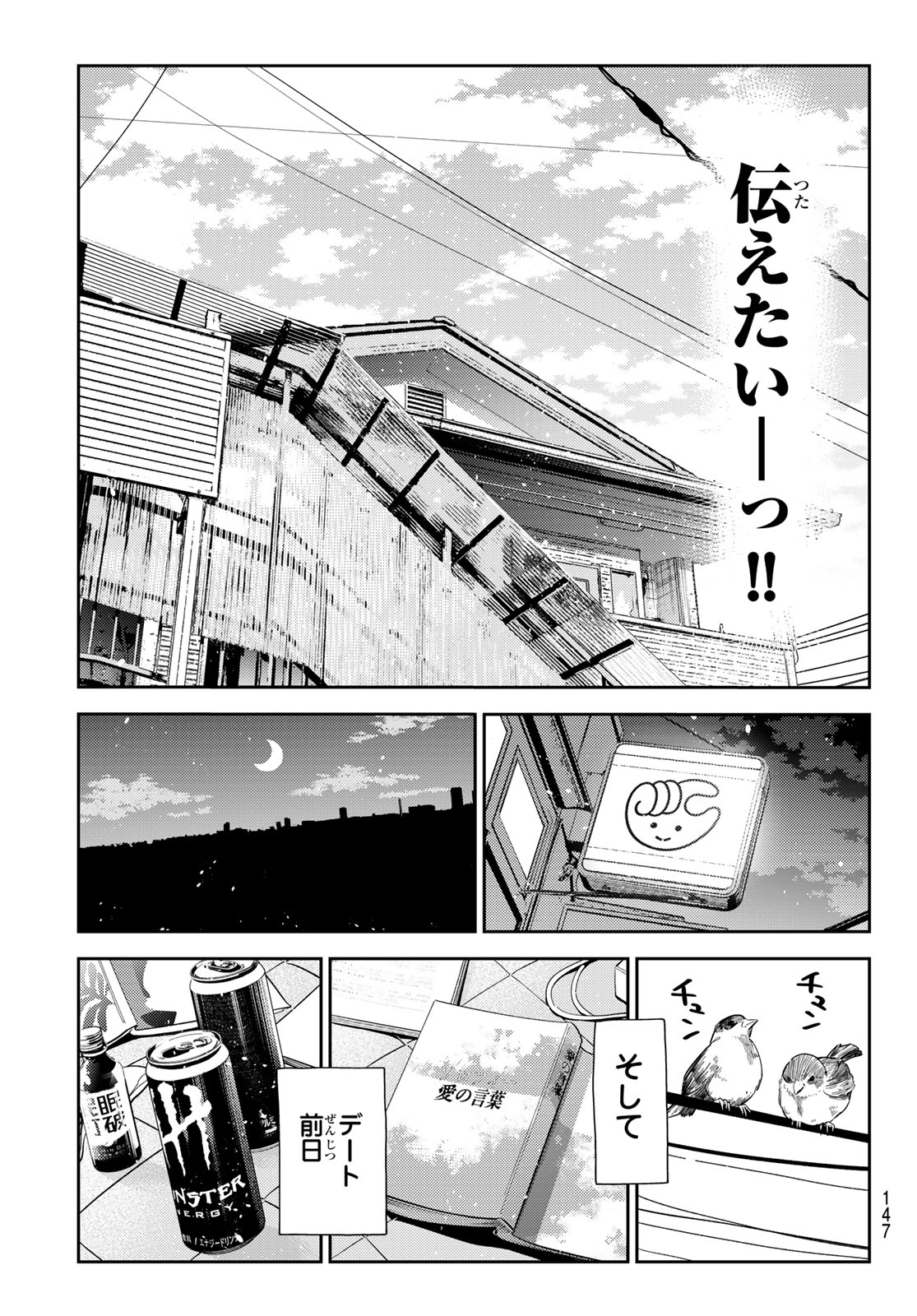 かのかり Chap 441 - Next Chap 442