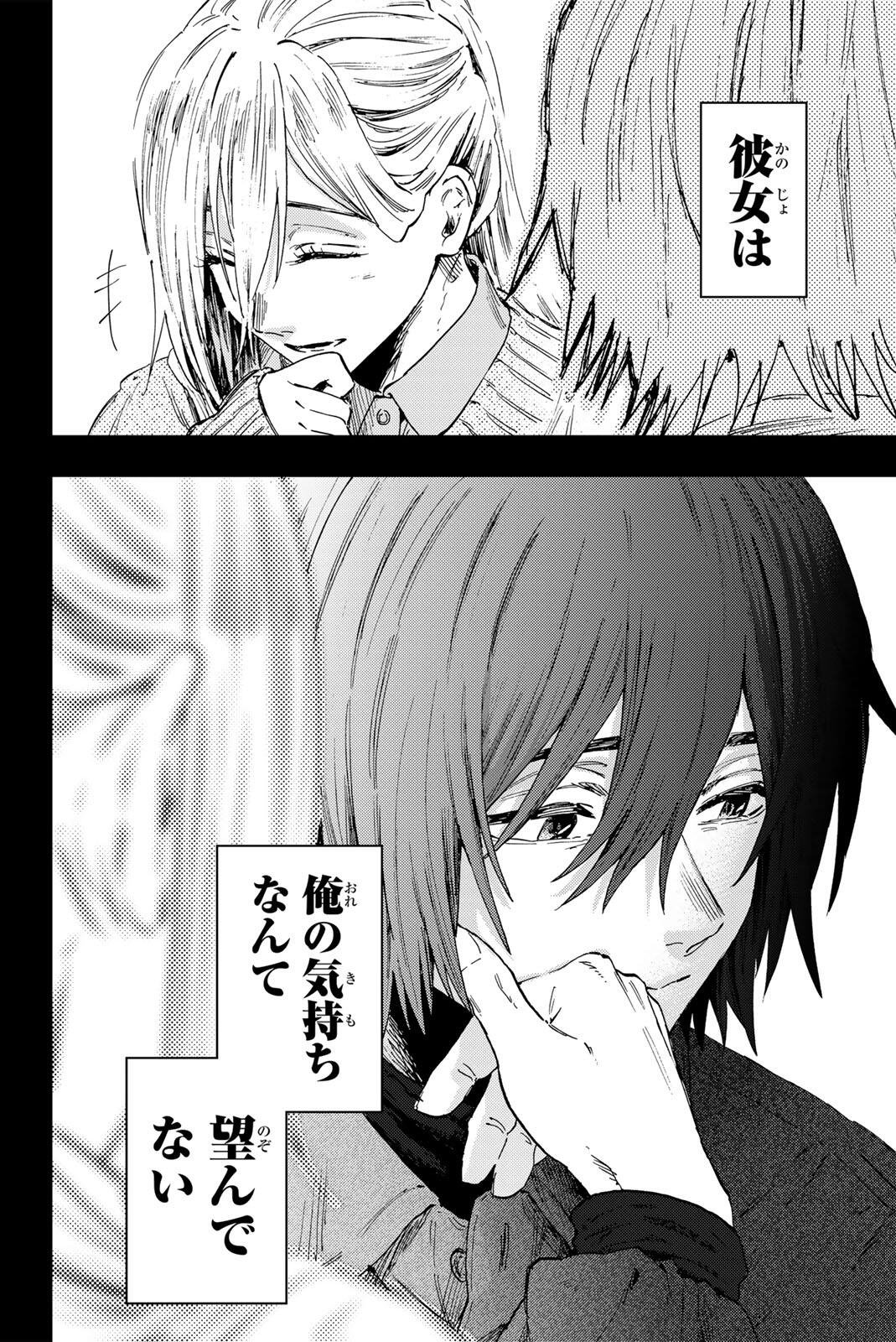 Kaoru Hana wa Rin to Saku Chap 202 - Next Chap 203