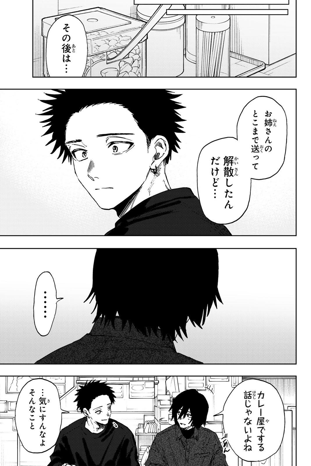 Kaoru Hana wa Rin to Saku Chap 202 - Next Chap 203