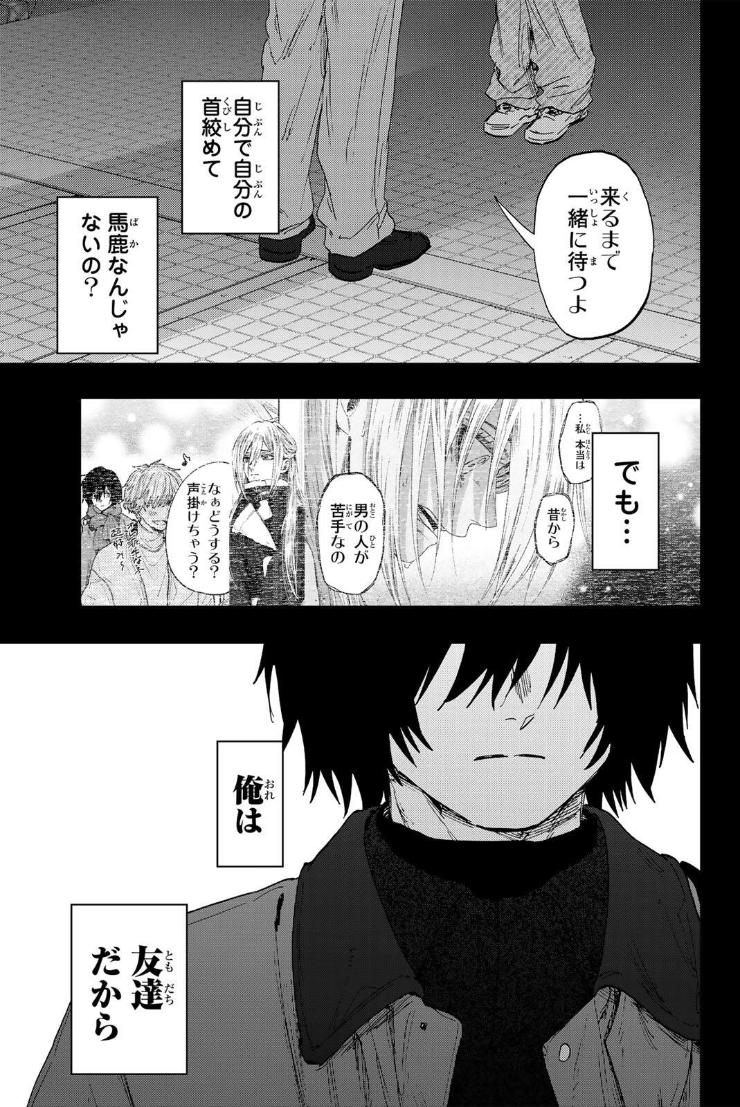 Kaoru Hana wa Rin to Saku Chap 202 - Next Chap 203